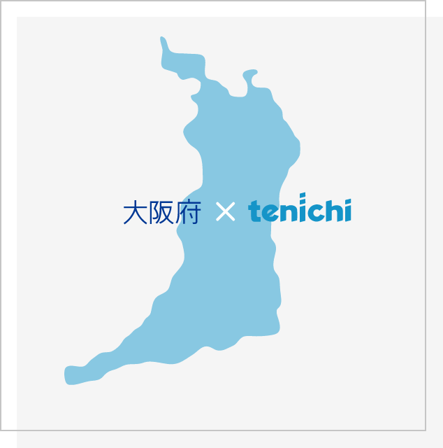 大阪府×tenichi