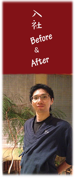 入社Before&After