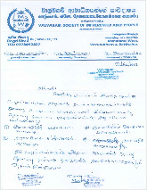 スリランカからの手紙の写真